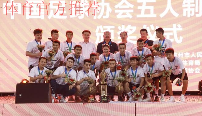 五甲联赛收官 新疆夺冠携手上海、苏州升入五超 五甲联赛收官 新疆夺冠携手上海、苏州升入五超