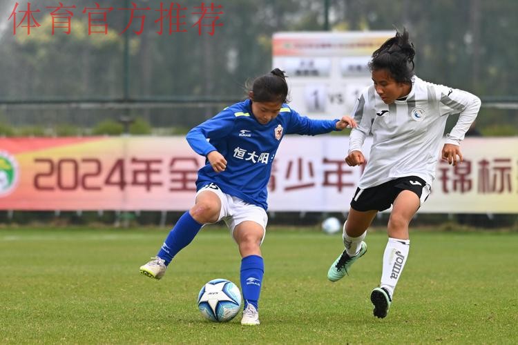 2024年全国青少年女足锦标赛U16组和U18组第一阶段比赛开幕 2024年全国青少年女足锦标赛U16组和U18组第一阶段比赛开幕